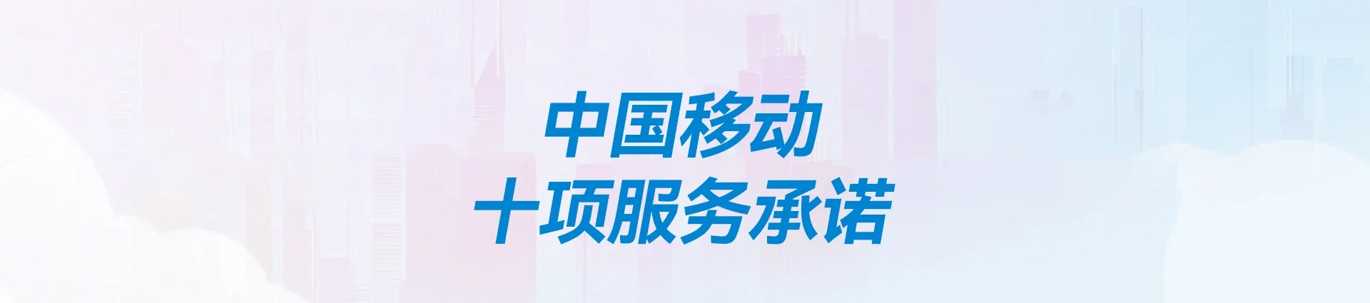 微山县移动宽带